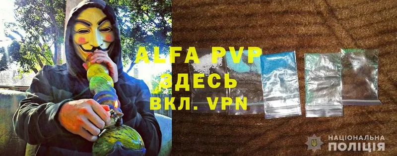 A-PVP мука Усть-Джегута